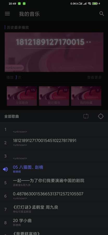 音乐小浏览(3)