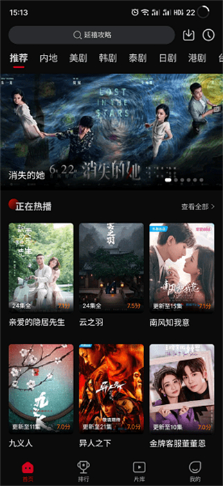 fun时刻免费追剧
