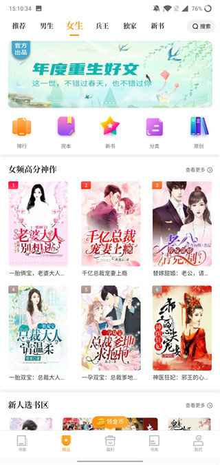 浮光涯读安卓直装版