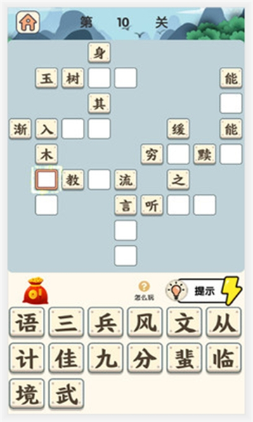 成语小状元红包版-图1