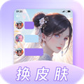 灵动主题皮肤安卓版