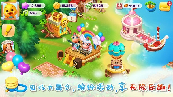 温馨农场2红包版(2)