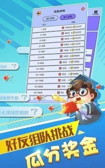 答题达人红包版-图1