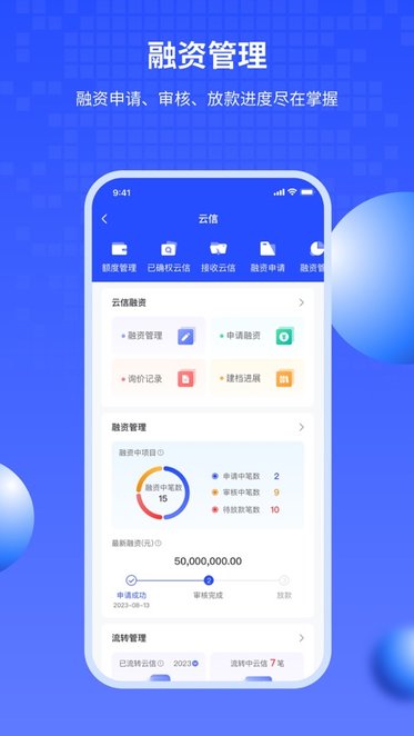 链信app(1)