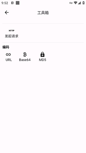 proxypin安卓直装版图1