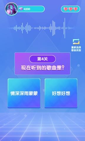 猜歌领福利图5