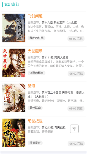 努努书坊无广告版