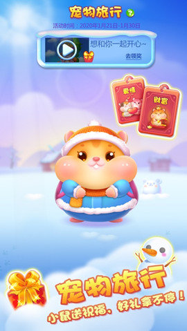 欢乐猪猪消红包版图4
