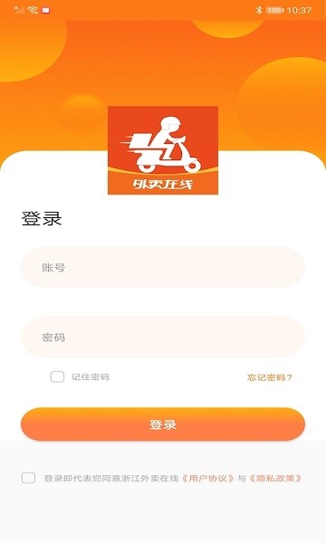 浙江外卖在线免费原版图3