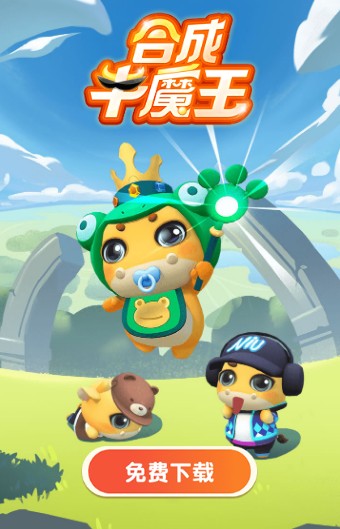 合成牛魔王图1