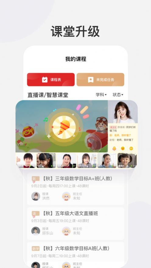 希望学网校安卓免费版图3