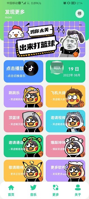 鸡乐盒2026图1