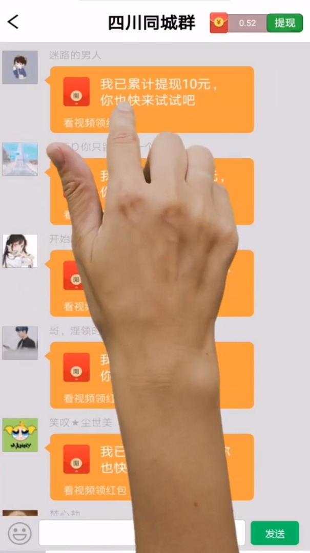 我爱红包群3官方最新版图1