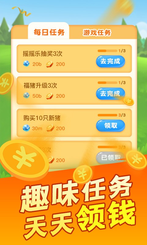 阳光养猪场图1
