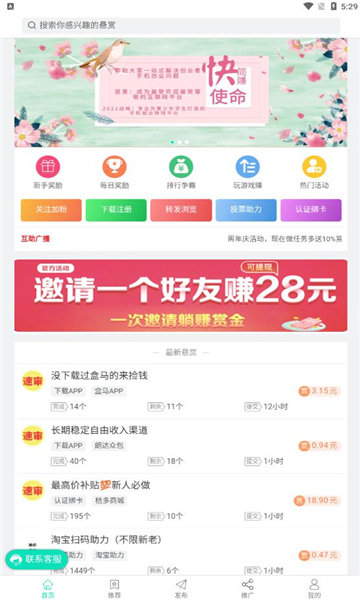 快简赚
