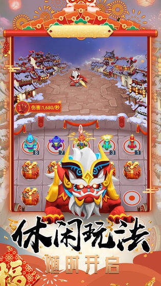 五福消消消图3