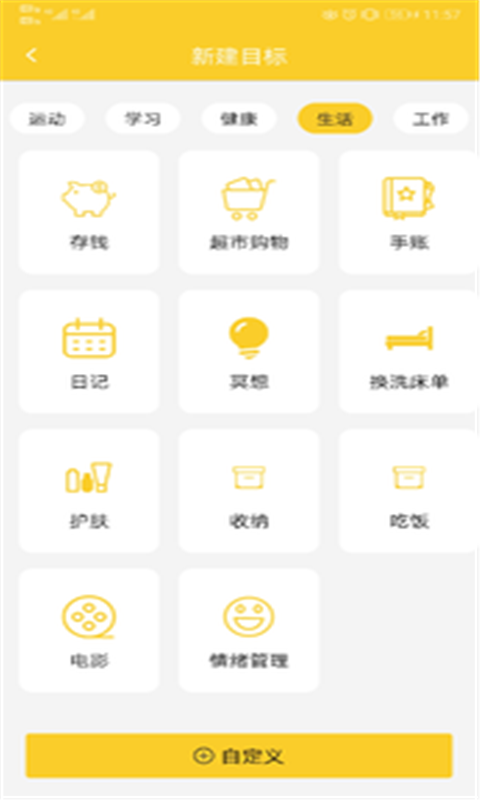 he健康大使官方版图1