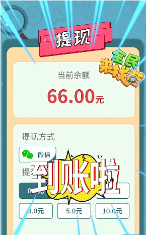 全民来找茬红包版图2