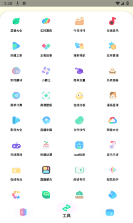 Sun软件库安卓版图3
