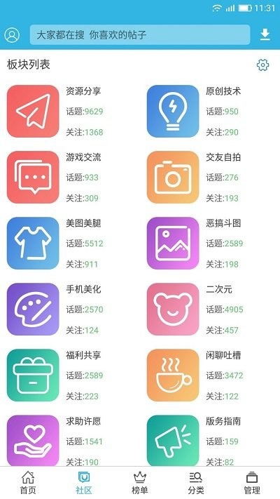 软天空盒子原版图3