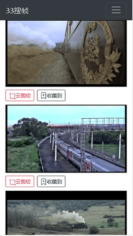 33搜帧原版图4