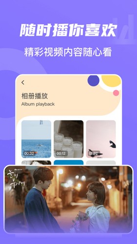 山水视频安卓官方版图3