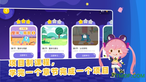 妙小程AI编程课图3