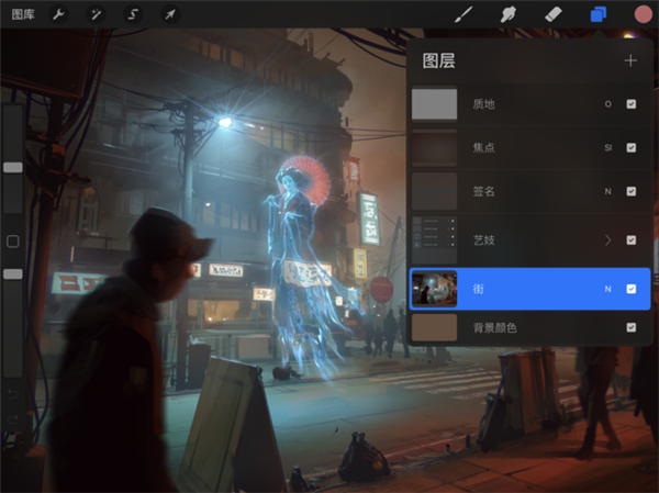 procreate本安卓官方版图1