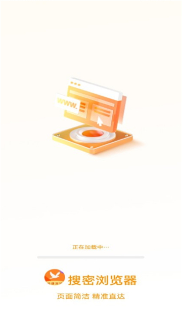 搜密浏览器原版图4