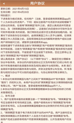 快乐老农最新版图2