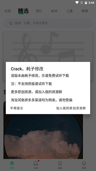 虫虫钢琴耗子修改版图2