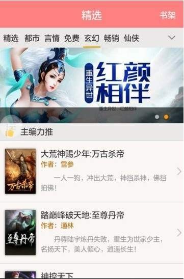 芝士小说直装版