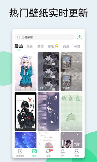 壁纸多多通用版图4