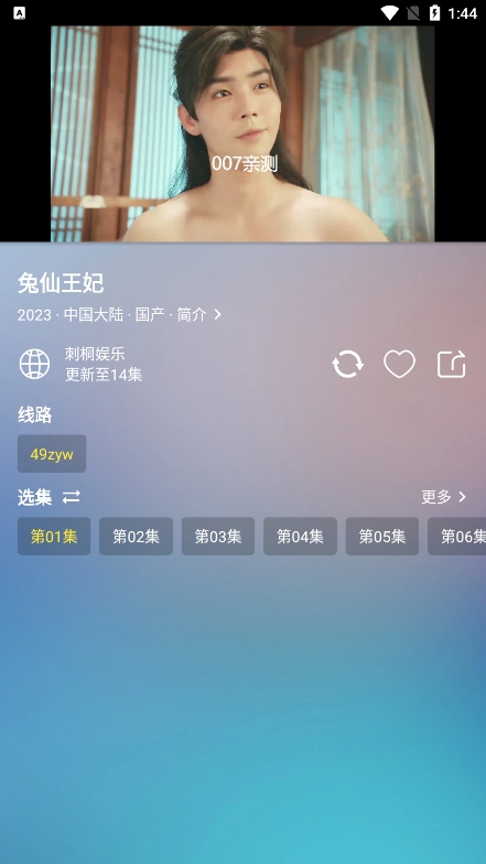 刺桐影视正版图3