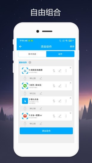 Quicker免费版