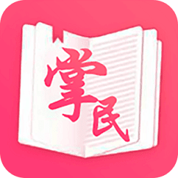 掌民小说免费版 V1.6.8