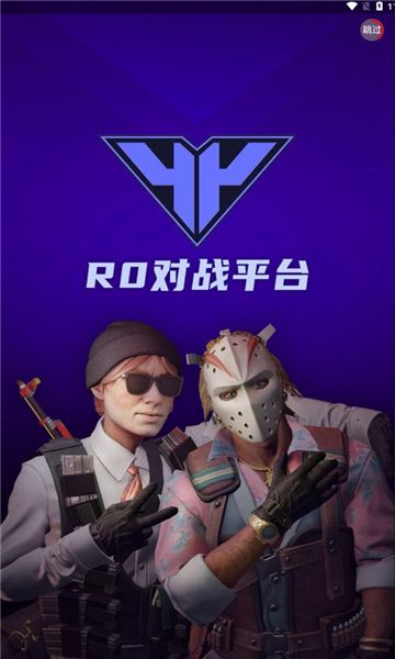 r0对战平台免费原版图3