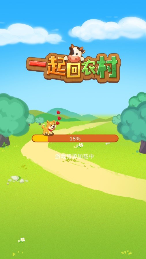 一起回农村手机最新版图3