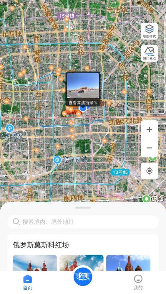 3D地图实景地图安卓直装版图2