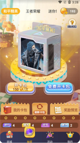 皮肤大亨免广告最新免费版图1