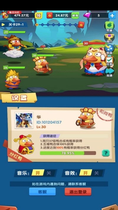 疯狂合体鸭赚钱版图4