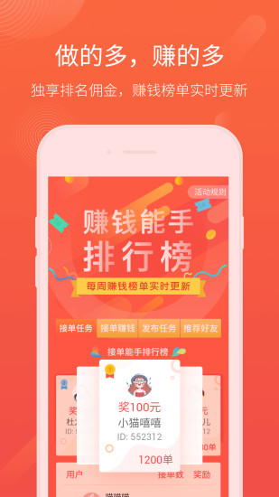众帮互助安卓官方版图3