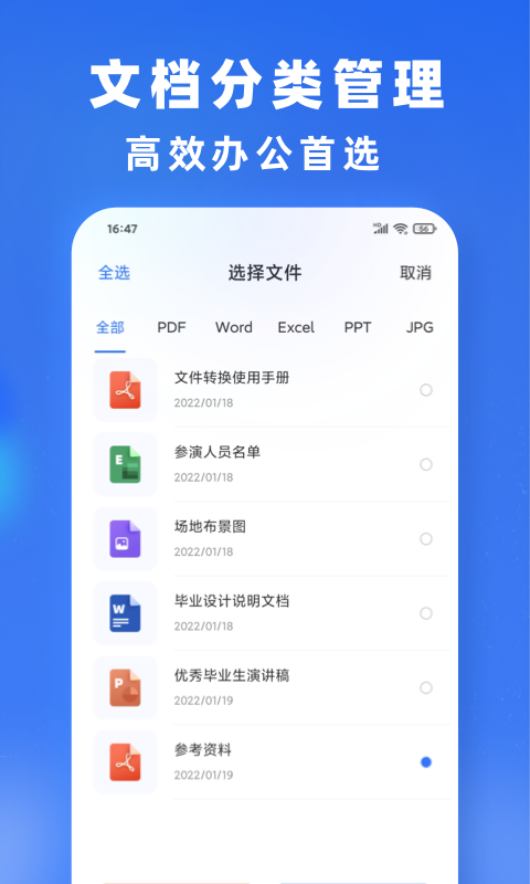文件转换通用版图1