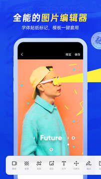 稿定设计免费版图1