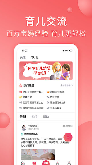 憨妈妈官方正版图3