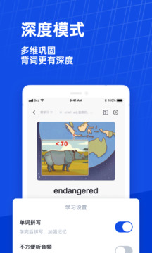 百词斩安卓版图2