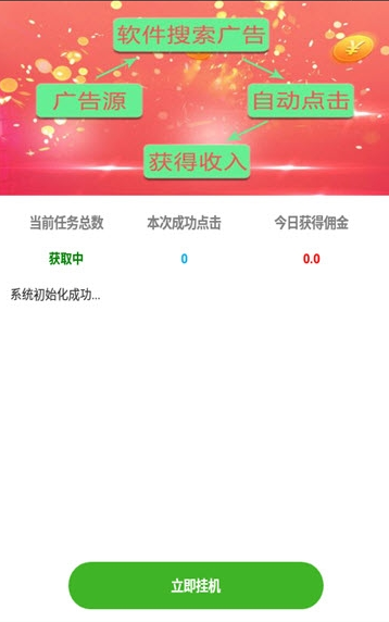 挂赚宝最新版(1)