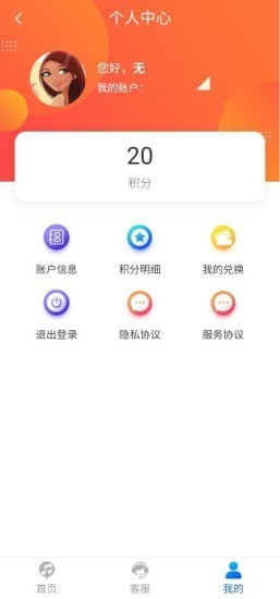 美帮红包版图3