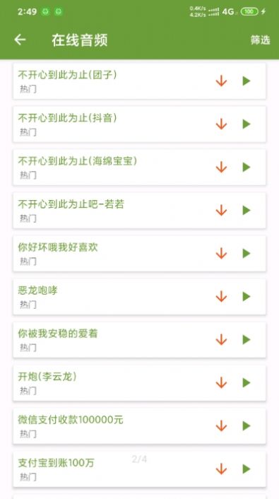 米荚打字录入手机版官方版