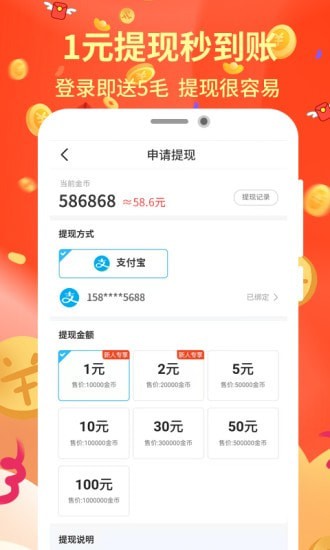 每日一走安卓版图1